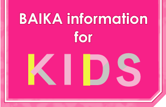 梅花中学校・高等学校